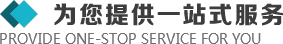 >我們擁有商務車、面包車、卡車等組成的車隊以便快捷的服務于客戶的設計溝通、安裝協調、售后維修等各個環節。